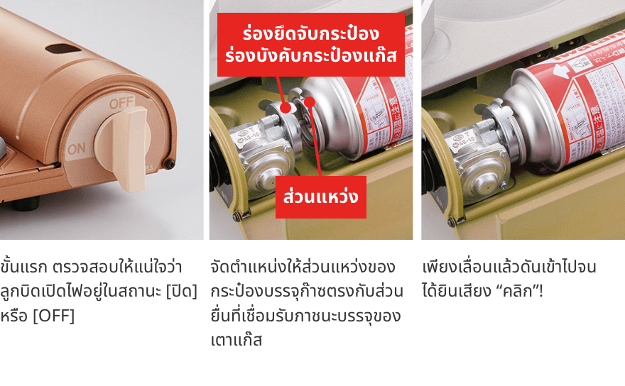 เสียบและถอดออกได้ง่ายและมั่นใจได้ด้วยแม่เหล็ก!